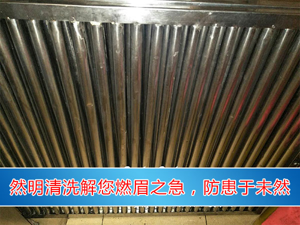 大型油煙機清洗后